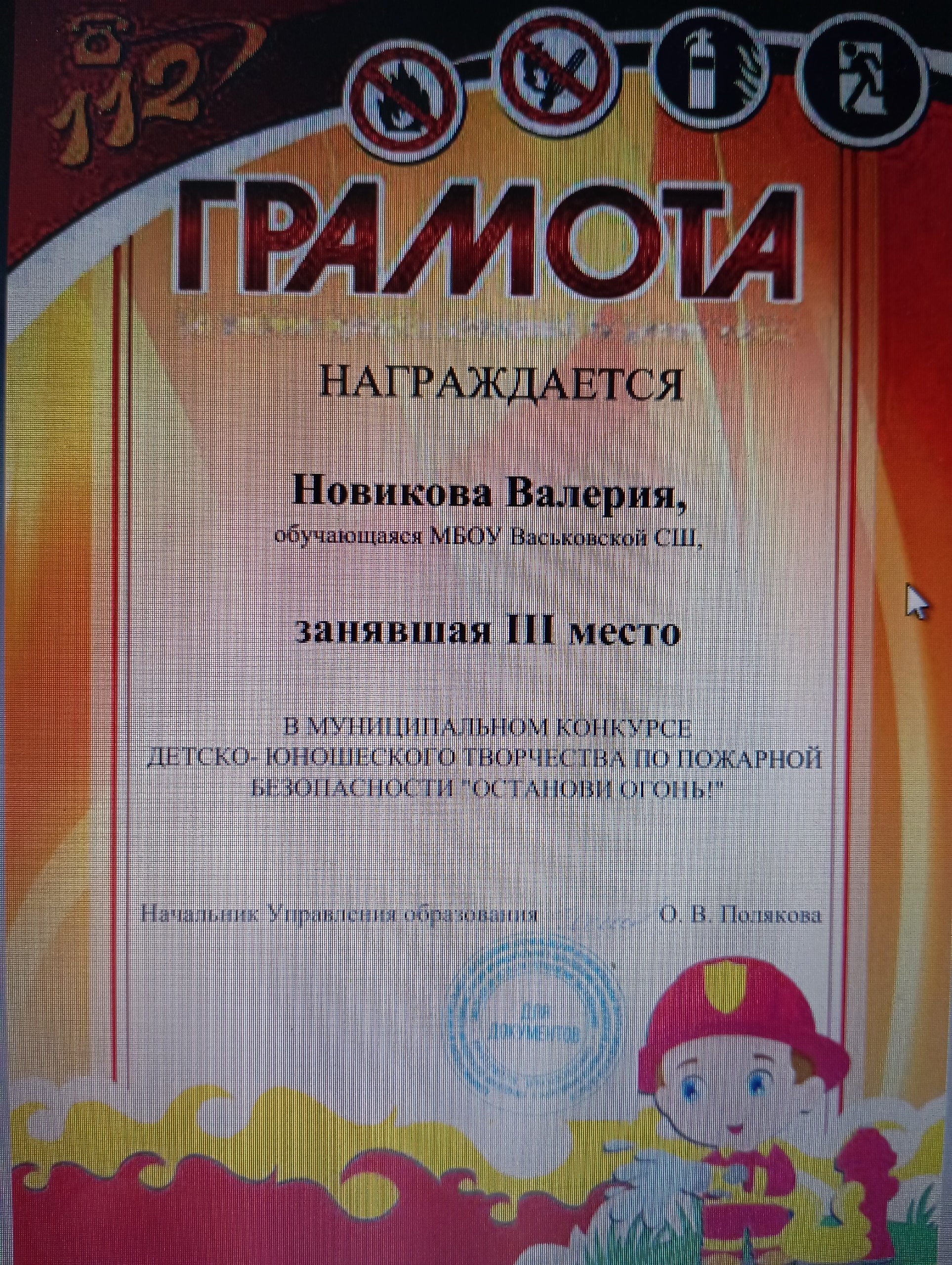 Подведены итоги муниципального конкурса &amp;quot;Останови огонь&amp;quot;.