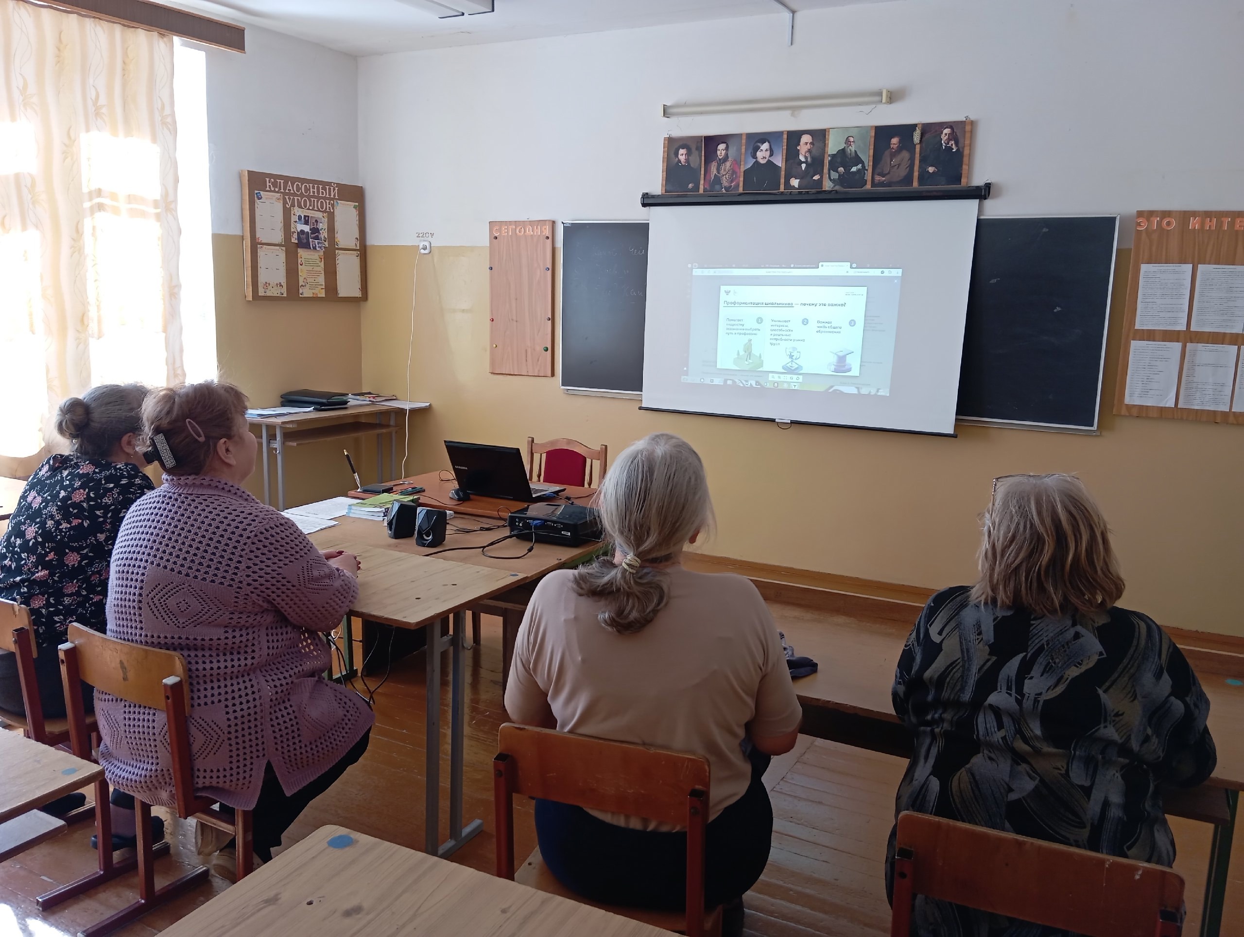 Общешкольное родительское собрание «Россия – мои горизонты. Билет в будущее».
