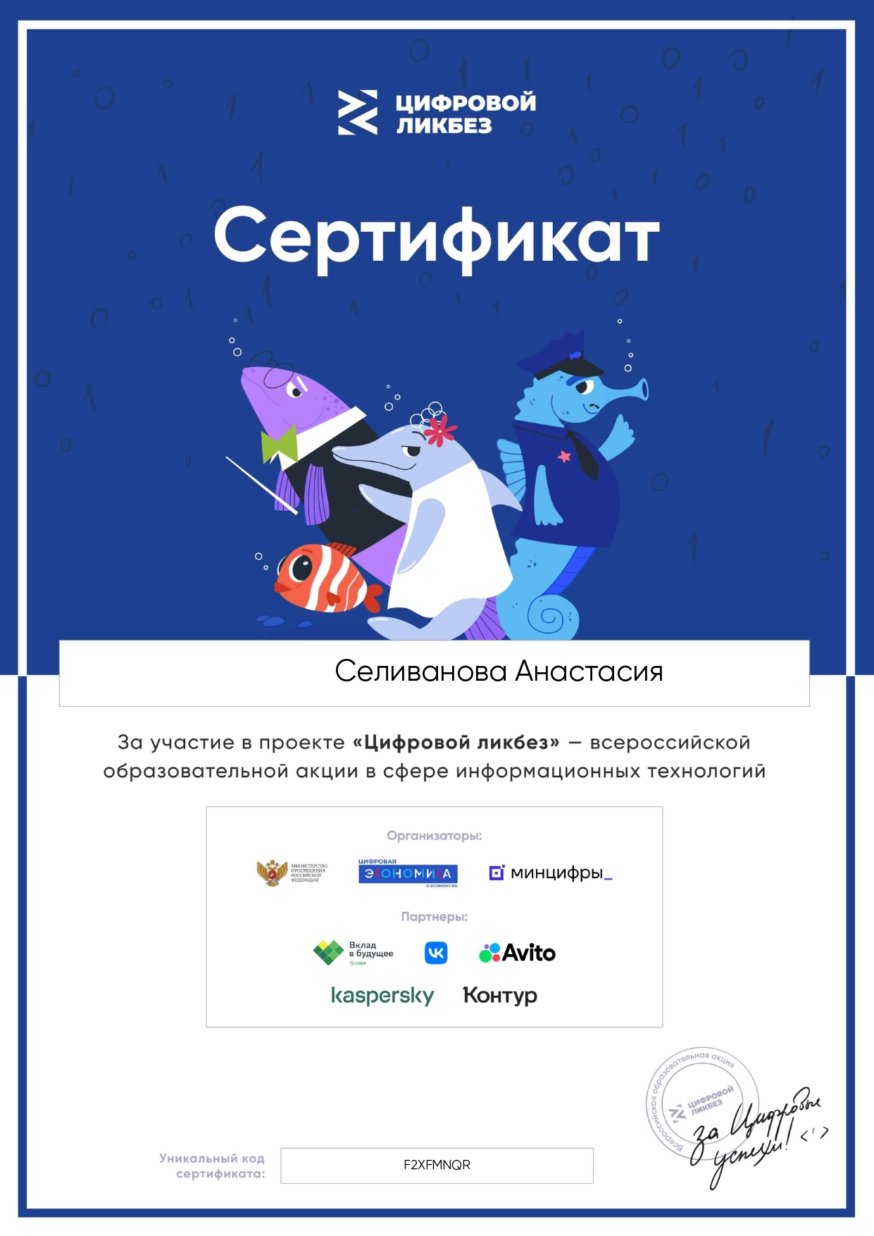 Цифровой ликбез..