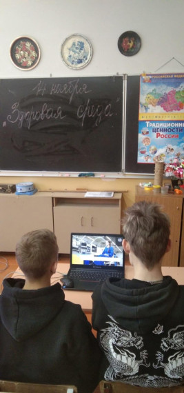«Россия - мои горизонты.