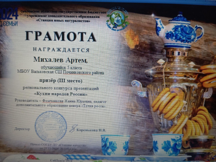 Кухни народов России.
